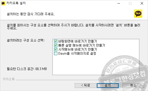 카카오톡 PC버전 다운로드 및 설치 로그인