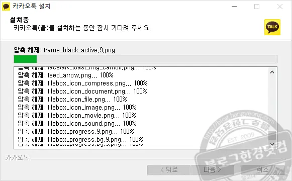 카카오톡 PC버전 다운로드 및 설치 로그인