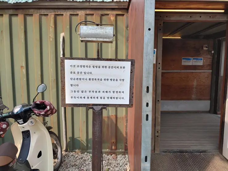 상신상회 조양방직 (1) 강화도 레트로 감성카페 인더스트리얼 인테리어