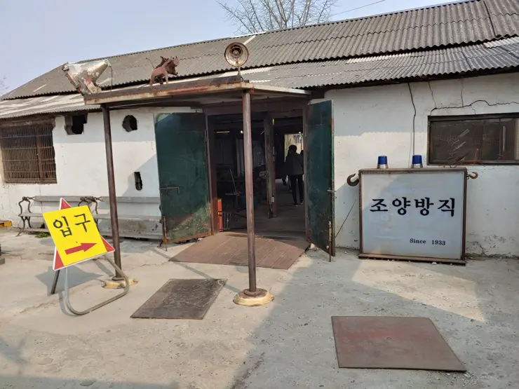 상신상회 조양방직 (1) 강화도 레트로 감성카페 인더스트리얼 인테리어