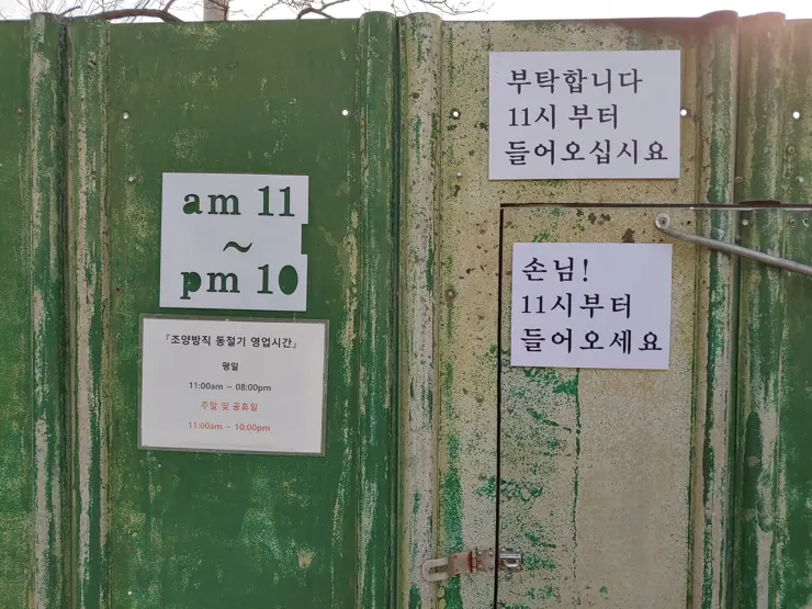 상신상회 조양방직 (2) 강화도 레트로 감성카페 미술 갤러리 인더스트리얼 인테리어