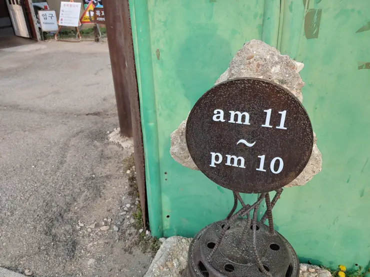 상신상회 조양방직 (2) 강화도 레트로 감성카페 미술 갤러리 인더스트리얼 인테리어