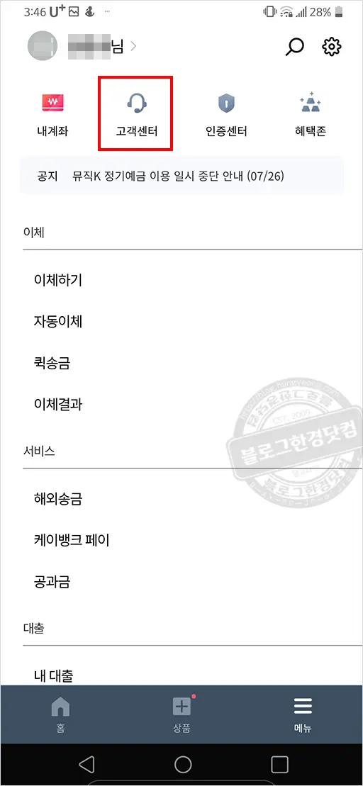 케이뱅크(kbank) 통장사본 모바일 발급 출력 PDF 저장 방법