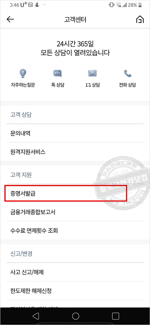 케이뱅크(kbank) 통장사본 모바일 발급 출력 PDF 저장 방법