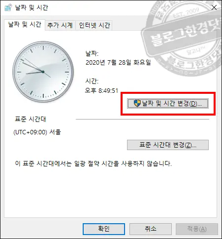 윈도우10 바탕화면 상태표시줄 날짜 표시란에 ‘요일’ 추가하는 법
