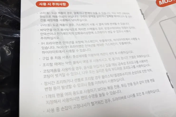 해피콜 IH 크로커다일 프라이팬 후라이팬 내돈내산 구매후기