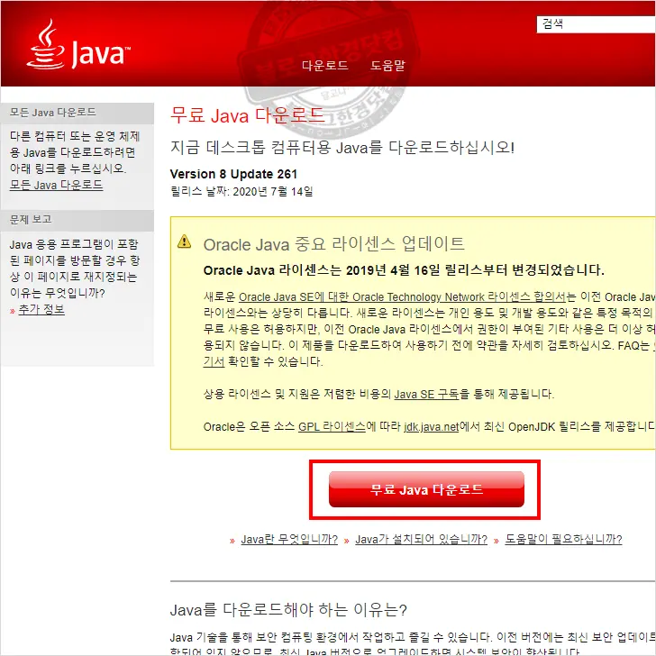 구글 캘린더(달력) 음력 일정(생일) 보기 반복 알림 추가하는 방법