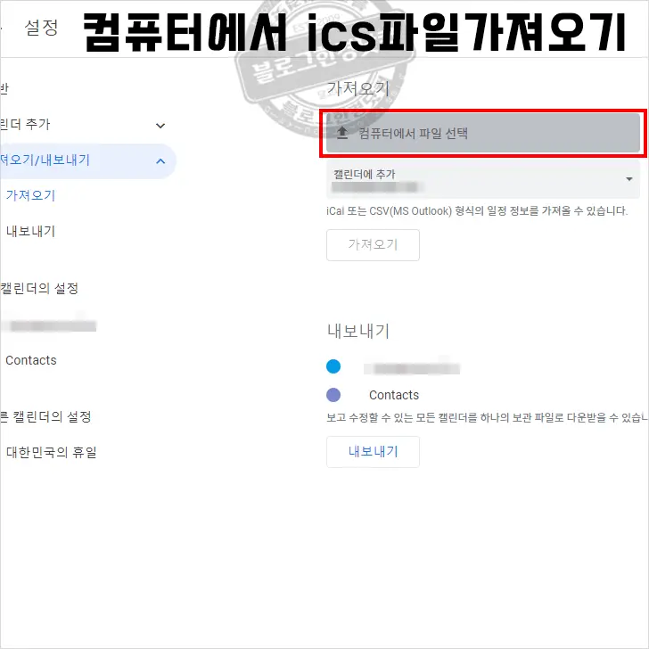 구글 캘린더(달력) 음력 일정(생일) 보기 반복 알림 추가하는 방법