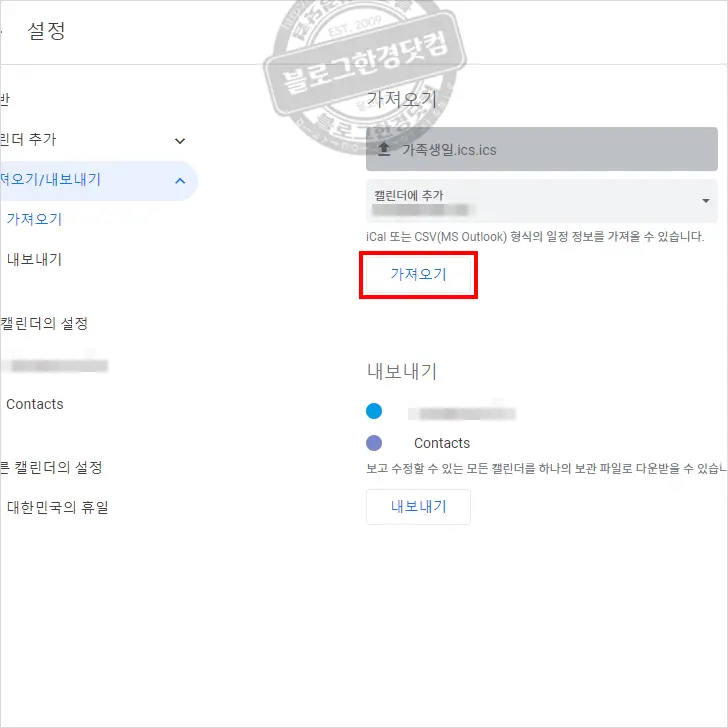 구글 캘린더(달력) 음력 일정(생일) 보기 반복 알림 추가하는 방법