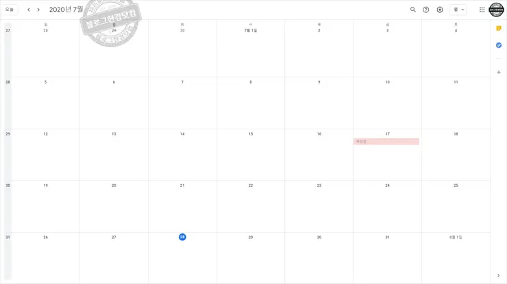 구글 캘린더(달력) 음력 일정(생일) 보기 반복 알림 추가하는 방법