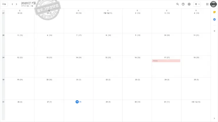 구글 캘린더(달력) 음력 일정(생일) 보기 반복 알림 추가하는 방법
