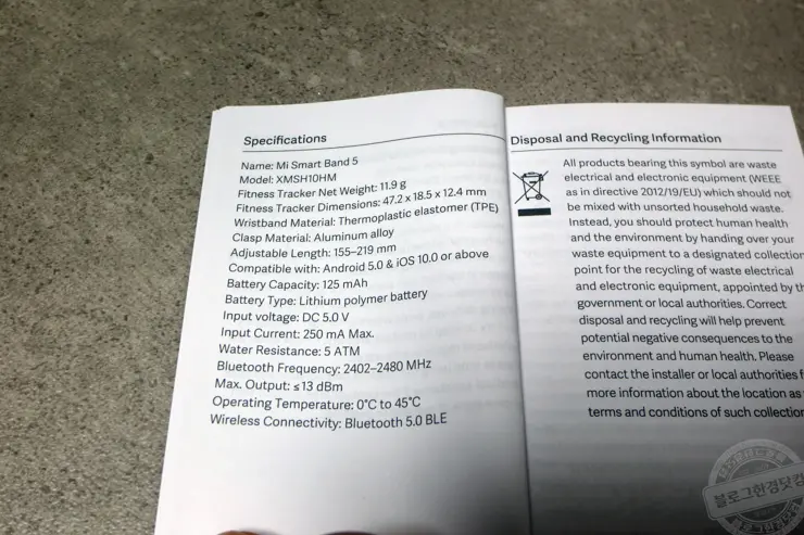 샤오미 미밴드5 글로벌 일반버전(XMSH10HM) 직구 내돈내산 리뷰