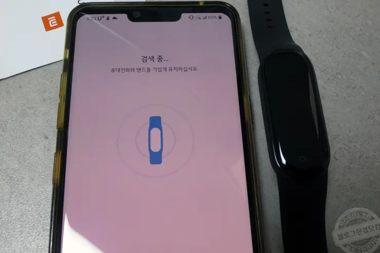 샤오미 미밴드5 글로벌 일반버전(XMSH10HM) 직구 내돈내산 리뷰