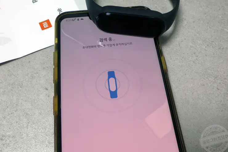 샤오미 미밴드5 글로벌 일반버전(XMSH10HM) 직구 내돈내산 리뷰