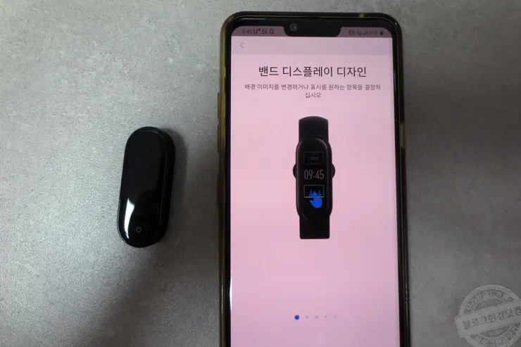 샤오미 미밴드5 글로벌 일반버전(XMSH10HM) 직구 내돈내산 리뷰