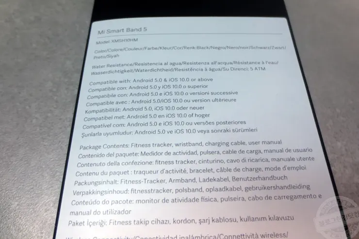 샤오미 미밴드5 글로벌 일반버전(XMSH10HM) 직구 내돈내산 리뷰