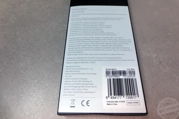 샤오미 미밴드5 글로벌 일반버전(XMSH10HM) 직구 내돈내산 리뷰