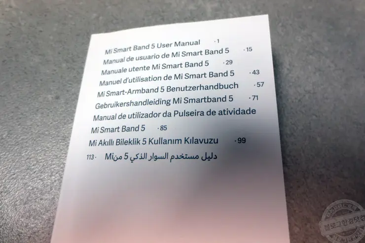 샤오미 미밴드5 글로벌 일반버전(XMSH10HM) 직구 내돈내산 리뷰