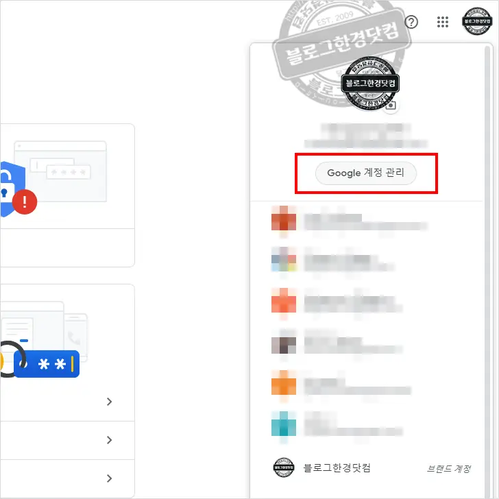 웹브라우저에서 ‘비밀번호 입력 없이 휴대전화로 구글 지메일 로그인’ 계정 보안 강화