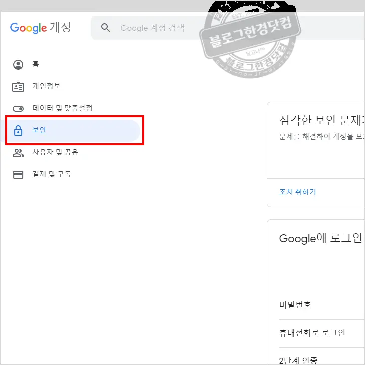 웹브라우저에서 ‘비밀번호 입력 없이 휴대전화로 구글 지메일 로그인’ 계정 보안 강화