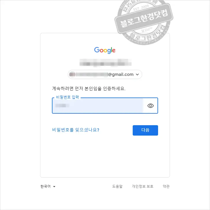 웹브라우저에서 ‘비밀번호 입력 없이 휴대전화로 구글 지메일 로그인’ 계정 보안 강화