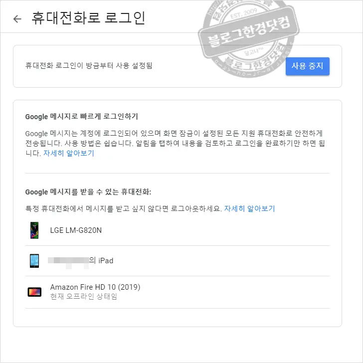 웹브라우저에서 ‘비밀번호 입력 없이 휴대전화로 구글 지메일 로그인’ 계정 보안 강화