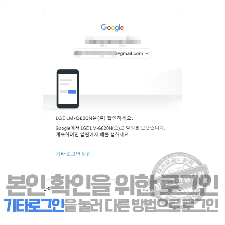 구글 안드로이드 내 기기 찾기 분실 스마트폰 휴대전화 지도 위치 찾기 벨소리 울리기
