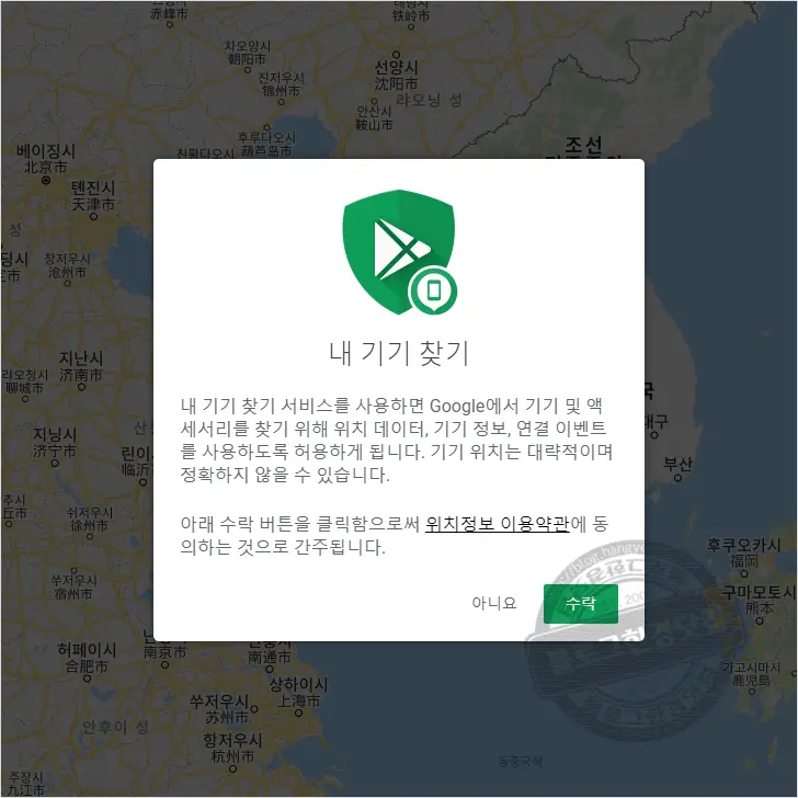 구글 안드로이드 내 기기 찾기 분실 스마트폰 휴대전화 지도 위치 찾기 벨소리 울리기