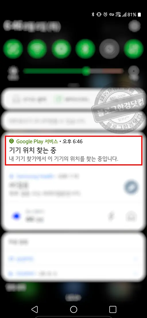 구글 안드로이드 내 기기 찾기 분실 스마트폰 휴대전화 지도 위치 찾기 벨소리 울리기