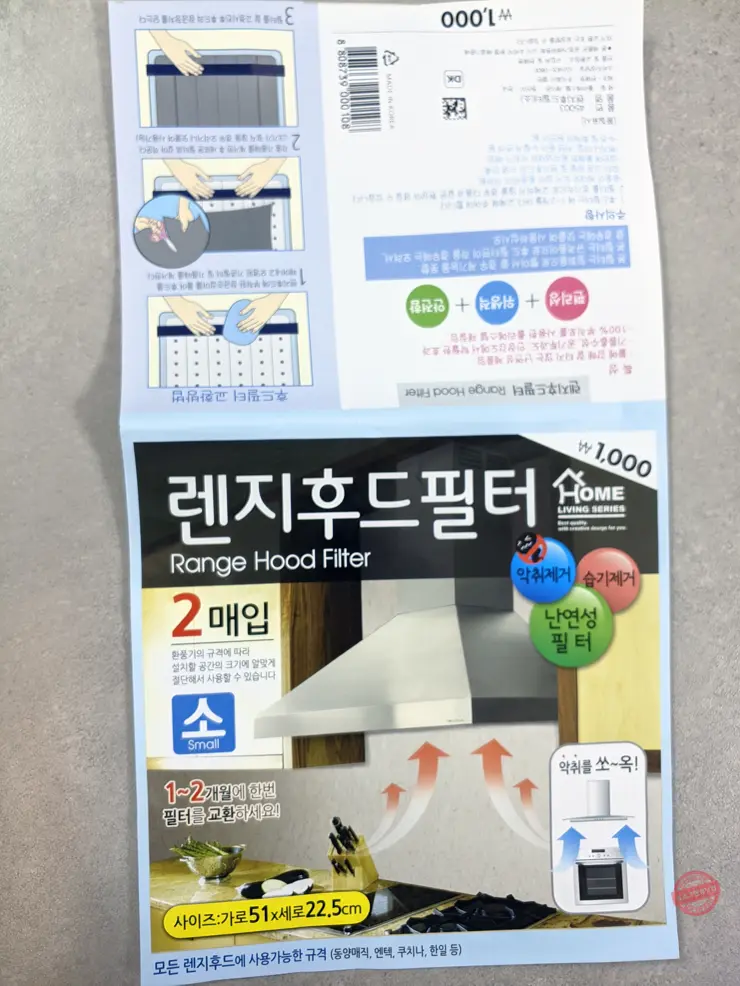 다이소 렌지후드필터커버 1000원의 행복 추천아이템 내돈내산
