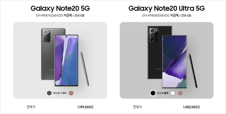 갤럭시 언팩 2020 영상 하일라이트, 노트 20 스펙 출시일, 자급제폰 사전예약 혜택 알뜰구매 할인정보 대공개