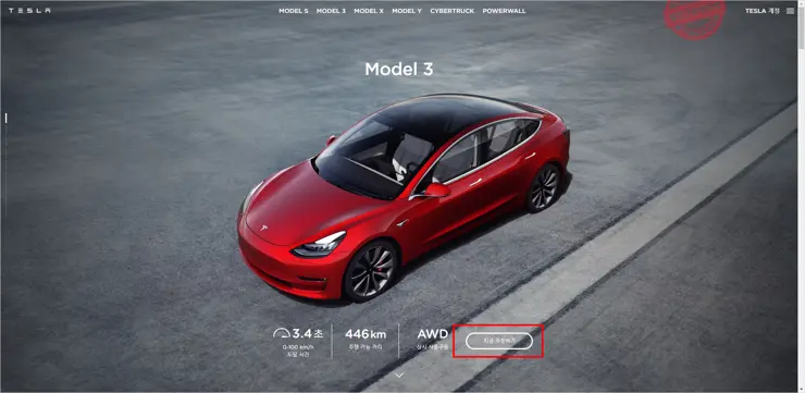 테슬라 자동차 온라인 직접 주문 계약 방법 (구매시 테슬라 11만 원 적립 추천 링크 포함), 지자체별 저공해차 구매보조금