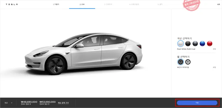 테슬라 자동차 온라인 직접 주문 계약 방법 (구매시 테슬라 11만 원 적립 추천 링크 포함), 지자체별 저공해차 구매보조금