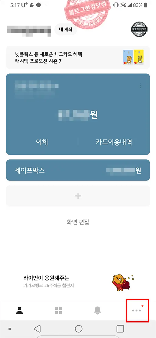 카카오뱅크 해외에서 송금 받을 때 필요한 Swift Code 및 은행명