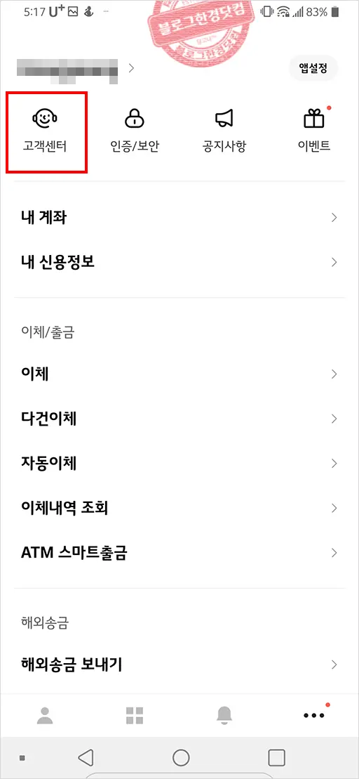 카카오뱅크 해외에서 송금 받을 때 필요한 Swift Code 및 은행명