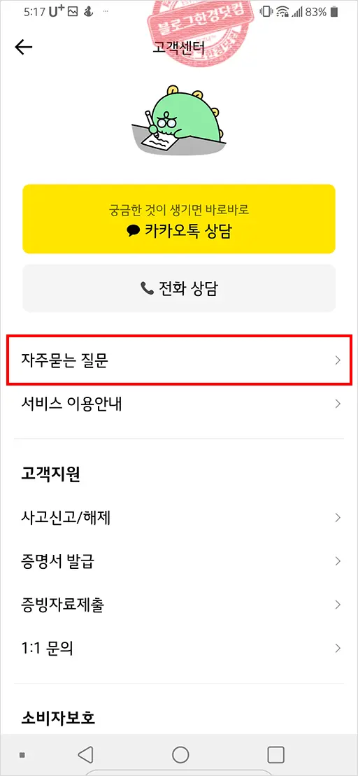 카카오뱅크 해외에서 송금 받을 때 필요한 Swift Code 및 은행명