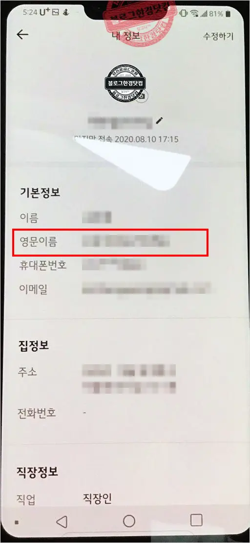 카카오뱅크 해외에서 송금 받을 때 필요한 Swift Code 및 은행명