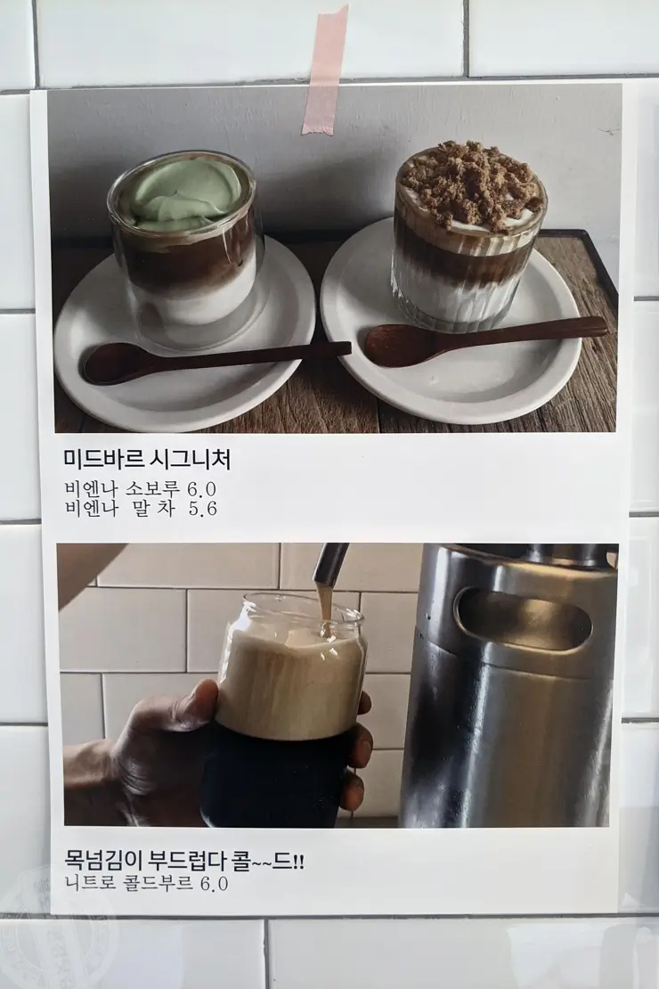 미드바르앳홈(midbar at home), 평택송탄 전원주택형 가든카페