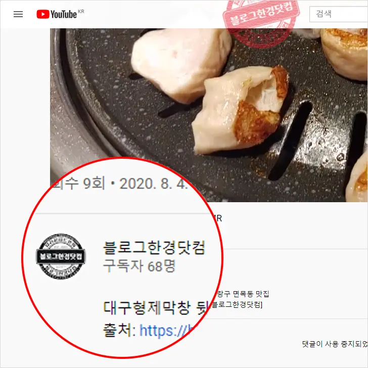 유튜브 구독자 수 가리기, 표시 안하기,  없애기