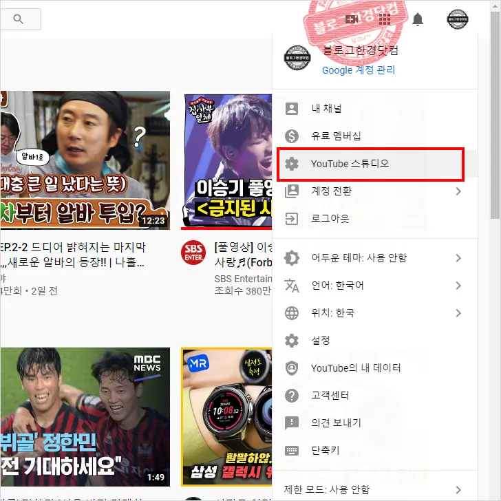 유튜브 구독자 수 가리기, 표시 안하기,  없애기