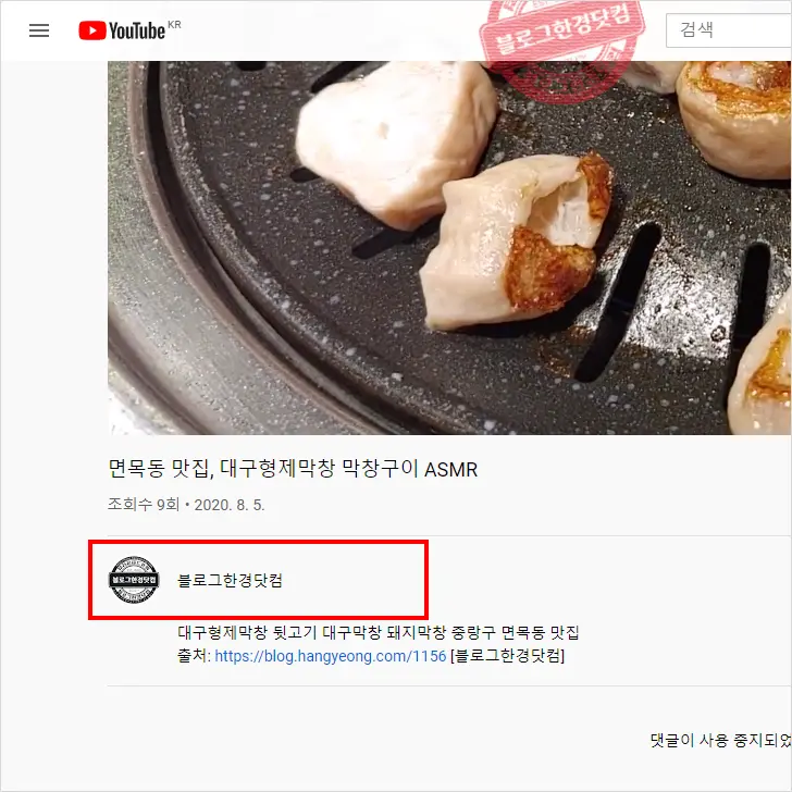 유튜브 구독자 수 가리기, 표시 안하기,  없애기