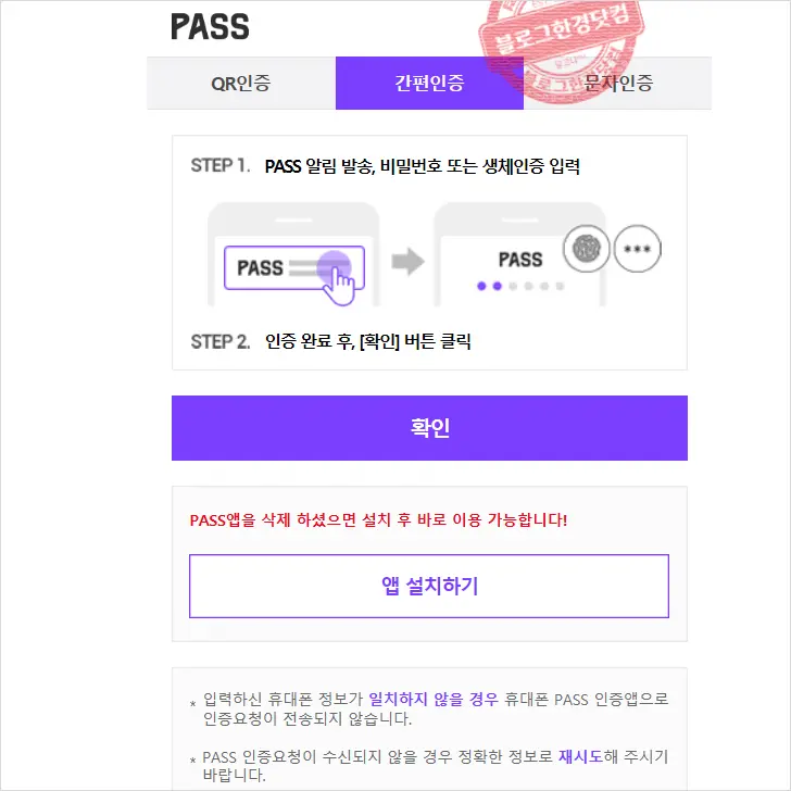 주정차위반 과태료 사전자진납부 20%감면