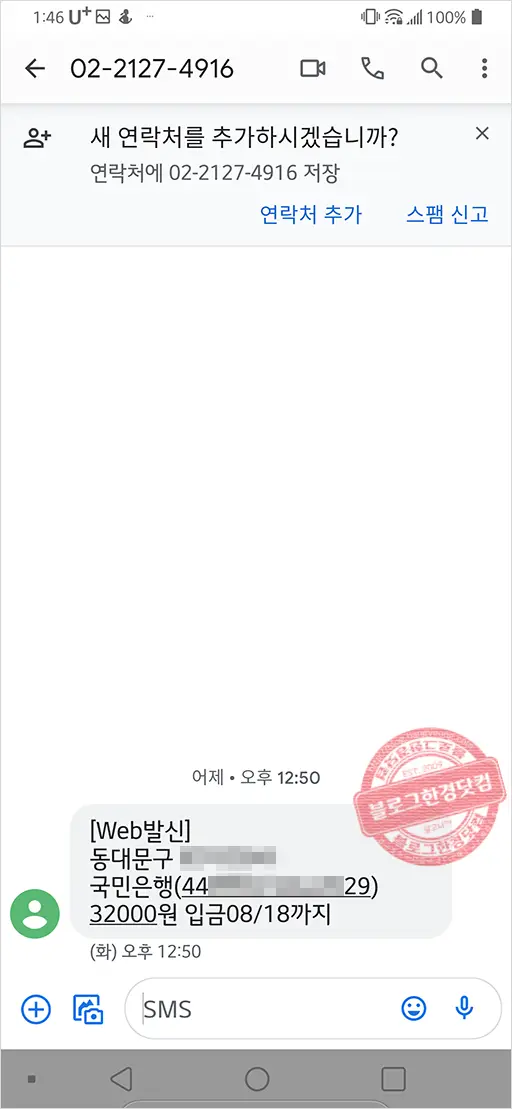 주정차위반 과태료 사전자진납부 20%감면