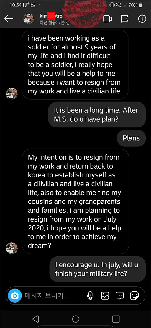 인스타그램 미여군 사칭 사기꾼의 DM