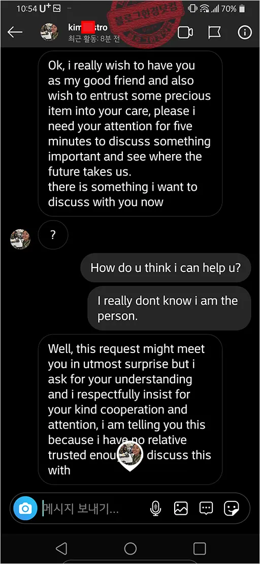 인스타그램 미여군 사칭 사기꾼의 DM