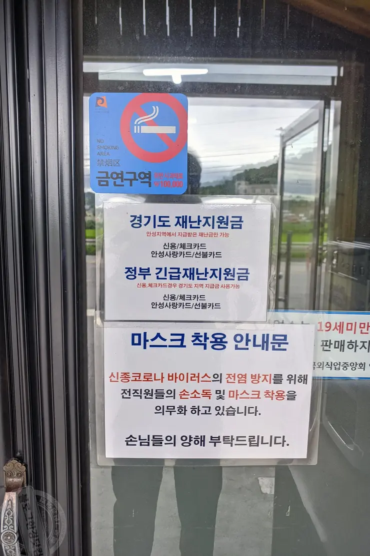 약수터식당 곱창전골전문 평택맛집 안성맛집