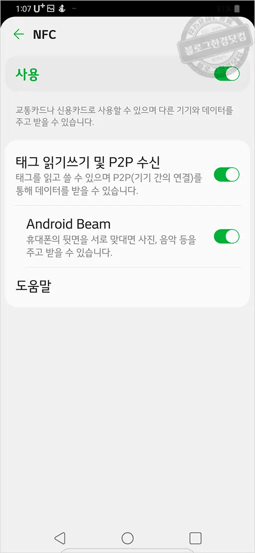 삼성카드앱 NFC 후불교통카드 결제카드 발급방법