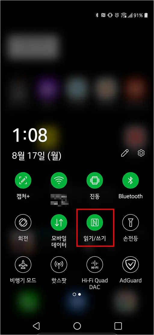 삼성카드앱 NFC 후불교통카드 결제카드 발급방법