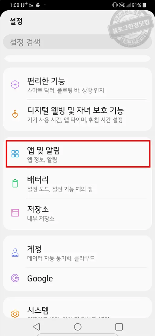 삼성카드앱 NFC 후불교통카드 사용방법