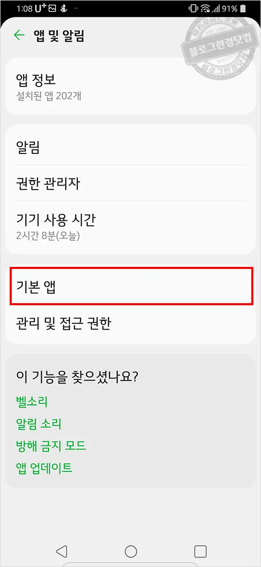 삼성카드앱 NFC 후불교통카드 사용방법